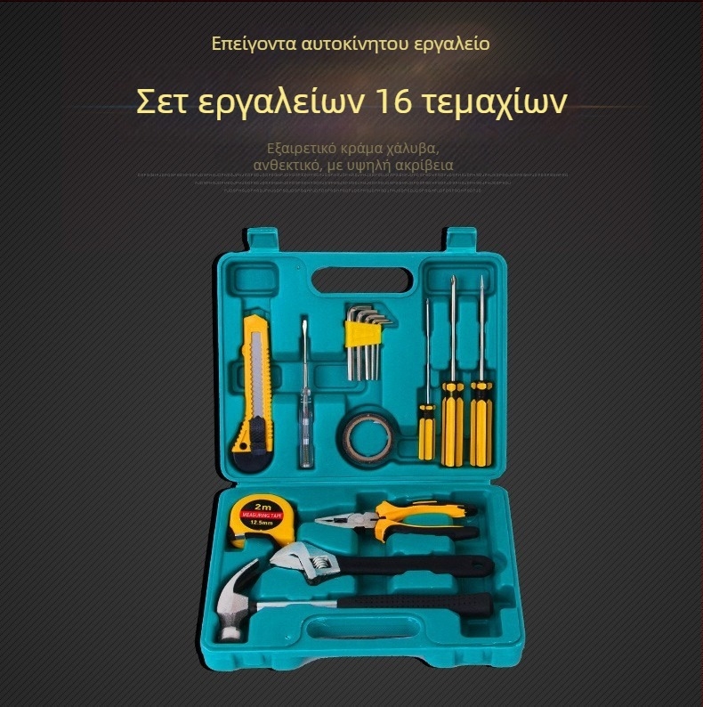 16 τεμάχια σετ εργαλείων αυτοκινήτου και οικιακής χρήσης, από κράμα χάλυβα, βάρος 1,36 kg