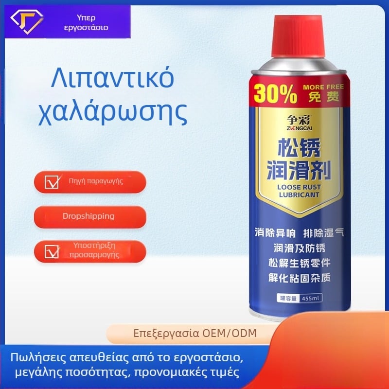 Λιπαντικό απομάκρυνσης σκουριάς και αντισκωριακό σπρέι για κλειδαριές αυτοκινήτων και βίδες – πολυλειτουργικό, φόρμουλα βασισμένη σε συντηρητικά • 3ετής διάρκεια ζωής • ISO 9001