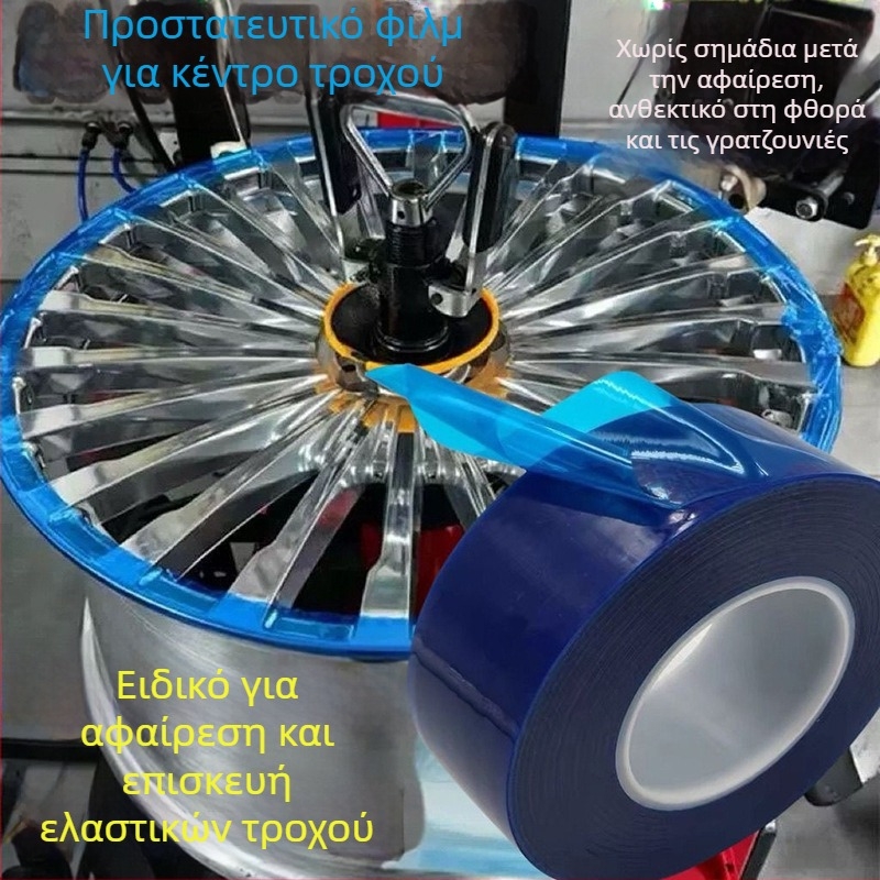 PE προστατευτικό φιλμ για προστασία επιφανειών, αυτοκόλλητο, πάχος 0.05/0.07/0.1 мм, βασικό υλικό PE, σειρά PE προστατευτικό φιλμ