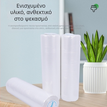 PE φιλμ προστασίας σκόνης για έπιπλα και ντουλάπες, μη τοποθετούμενο, χωρίς κόλλα, με χαρτινό πυρήνα, πάχος 0,6, για κάλυψη και προστασία