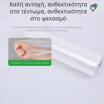 PE φιλμ προστασίας σκόνης για έπιπλα και ντουλάπες, μη τοποθετούμενο, χωρίς κόλλα, με χαρτινό πυρήνα, πάχος 0,6, για κάλυψη και προστασία