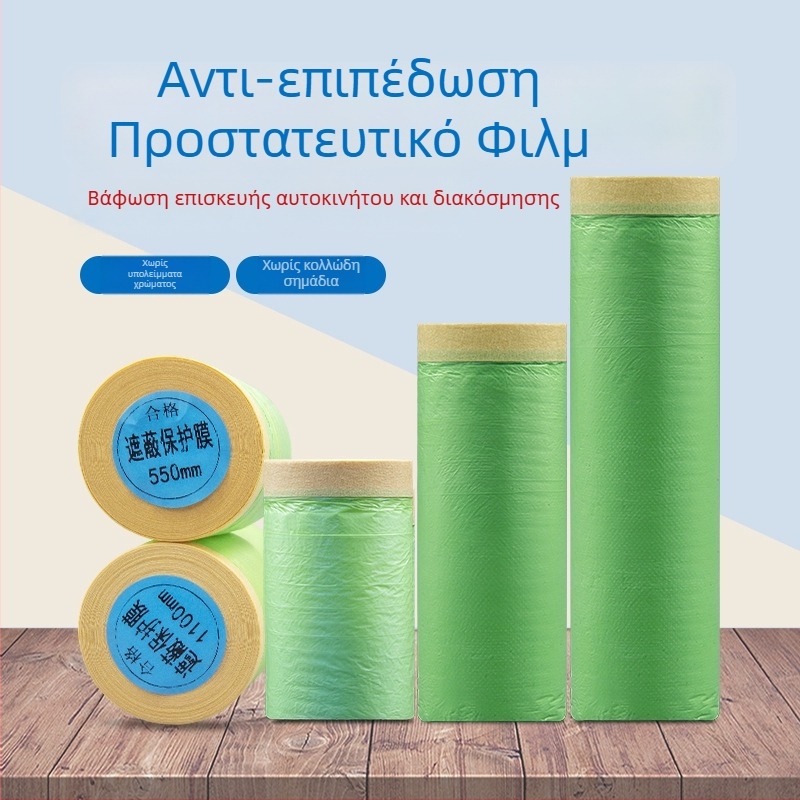 Φιλμ μασκαρίσματος αυτοκινήτου για βαφή με ψεκασμό, προστατευτικό φιλμ HDPE με πυρήνα από χαρτί, υψηλή ιξωτικότητα, πάχος 0.7, προσαρμόσιμο