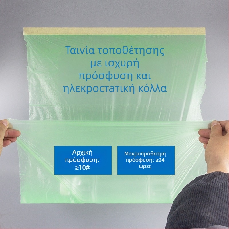 Φιλμ μασκαρίσματος αυτοκινήτου για βαφή με ψεκασμό, προστατευτικό φιλμ HDPE με πυρήνα από χαρτί, υψηλή ιξωτικότητα, πάχος 0.7, προσαρμόσιμο