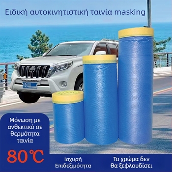 Μάσκα φιλμ αυτοκινήτου για βαφή με ψεκασμό - PE φιλμ + ταινία μάσκας ανθεκτική σε υψηλές θερμοκρασίες, πάχος 0,006–0,008 mm, πλάτος 30–280 cm, μήκος κατόπιν παραγγελίας