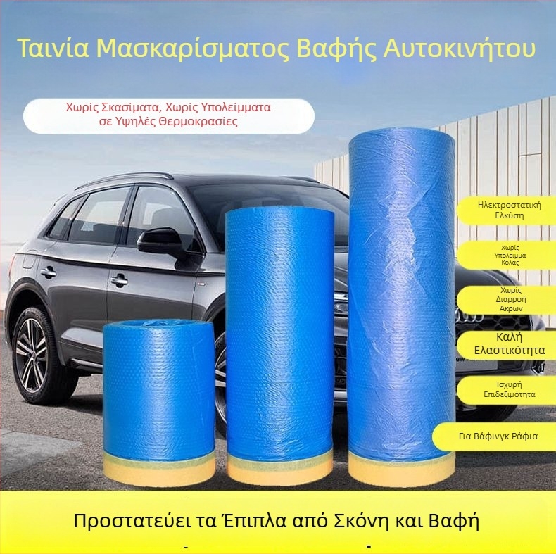 Μάσκα φιλμ αυτοκινήτου για βαφή με ψεκασμό - PE φιλμ + ταινία μάσκας ανθεκτική σε υψηλές θερμοκρασίες, πάχος 0,006–0,008 mm, πλάτος 30–280 cm, μήκος κατόπιν παραγγελίας