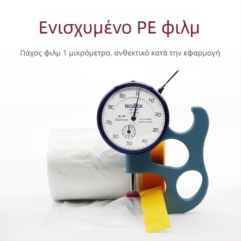 Διαφανής μεμβράνη μάσκας μίας χρήσης για βαφή αυτοκινήτων και φινίρισμα επίπλων, PE, 7,5 μm, 95% διαπερατότητα φωτός, κόλλα ευαίσθητη στην πίεση, υψηλή ιξωτικότητα