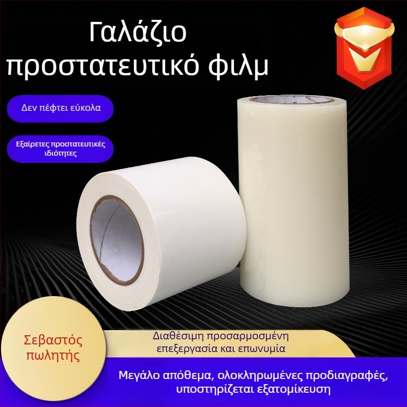 Προστατευτικό φιλμ PE για την επιφάνεια βαφής αυτοκινήτου, αντιστατικό, κόλλα υψηλής ιξώτητας, 3–12 μm, PE βασικό φιλμ