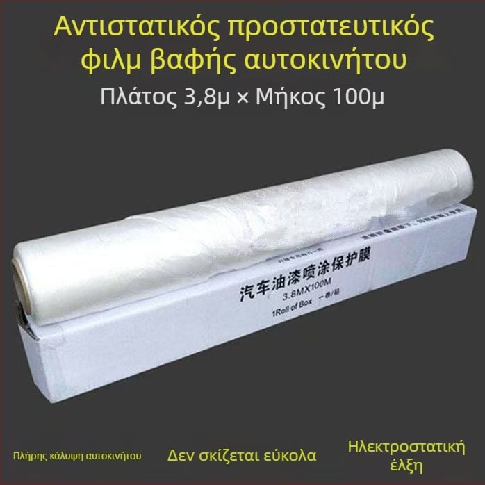 PP φιλμ μασκαρίσματος με κόλλα υψηλής ιξώδους για οικιακή διακόσμηση, βαφή επίπλων και προστασία παραθύρων, με ρυθμιζόμενο πάχος