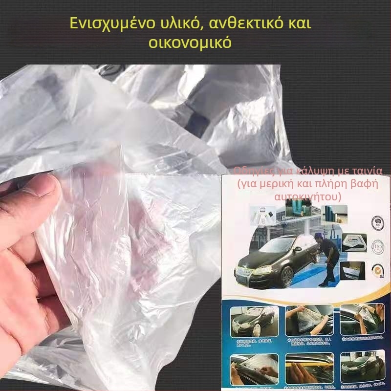 PP φιλμ μασκαρίσματος με κόλλα υψηλής ιξώδους για οικιακή διακόσμηση, βαφή επίπλων και προστασία παραθύρων, με ρυθμιζόμενο πάχος