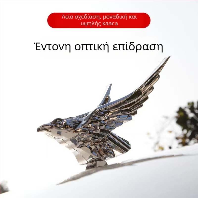 3D εμβλημα καπό αυτοκινήτου με πετώντας αετό, αυτοκόλλητη διακόσμηση με κόλλα, υλικό: 3D στερεο-στίκερ