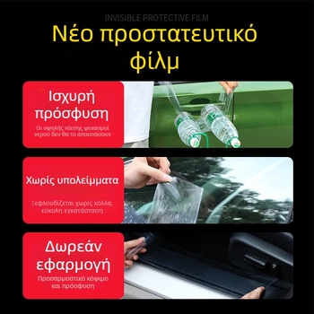 Προστατευτικό κατωφλίου εσωτερικού αυτοκινήτου – διαφανές αυτοκόλλητο με υφή δέρματος ρινόκερου, αυτοκόλλητο με κόλλα, για το πορτ-μπαγκάζ, το πίσω μέρος και τα πλευρικά πάνελ