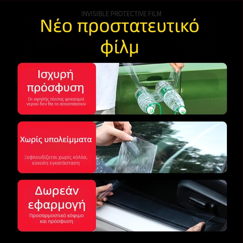 Προστατευτικό κατωφλίου εσωτερικού αυτοκινήτου – διαφανές αυτοκόλλητο με υφή δέρματος ρινόκερου, αυτοκόλλητο με κόλλα, για το πορτ-μπαγκάζ, το πίσω μέρος και τα πλευρικά πάνελ