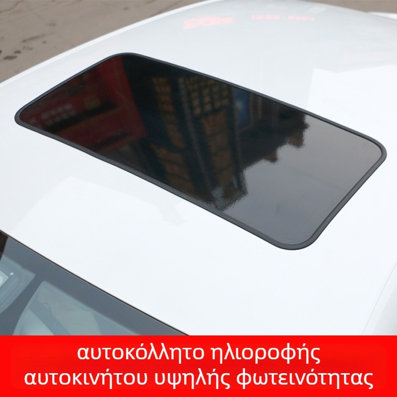 Φιλμ οροφής αυτοκινήτου με πανόραμικο εφέ ηλιοροφής, μαύρο, 79 cm × 38 cm