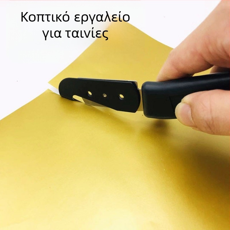 Μαχαίρι κοπής φιλμ, μεταλλικό εργαλείο, μάρκα Brown Sink, μη προσαρμοζόμενο