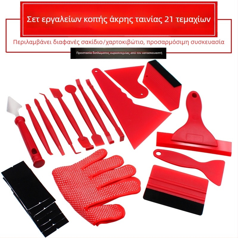Σετ εργαλείων γδάρσματος άκρων αυτοκινήτου, 21 τεμάχια, υλικό POM+PP+ABS, για φιλμ περιτύλιξης αυτοκινήτου με αλλαγή χρώματος