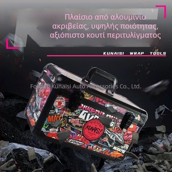 ΚNS σετ εργαλείων εφαρμογής αυτοκινητικής μεμβράνης για ταινία αλλαγής χρώματος και αόρατο wrap αυτοκινήτου, με ξυστρί και θήκη θερμικού πιστόλι