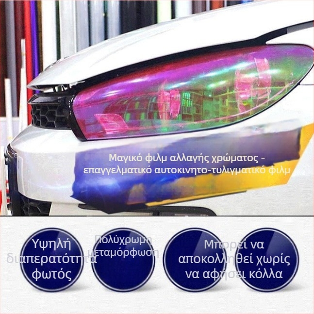 Ainoli Symphony Series PVC Φιλμ Ασφαλείας για Φώτα Αυτοκινήτου και Φώτα Μοτοσικλέτας - Προσαρμόσιμο