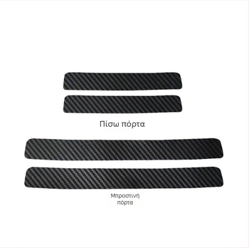 Προστατευτικό κατωφλίου αυτοκινήτου, μοτίβο ανθρακονημάτων, καθολικό, PVC αυτοκόλλητο