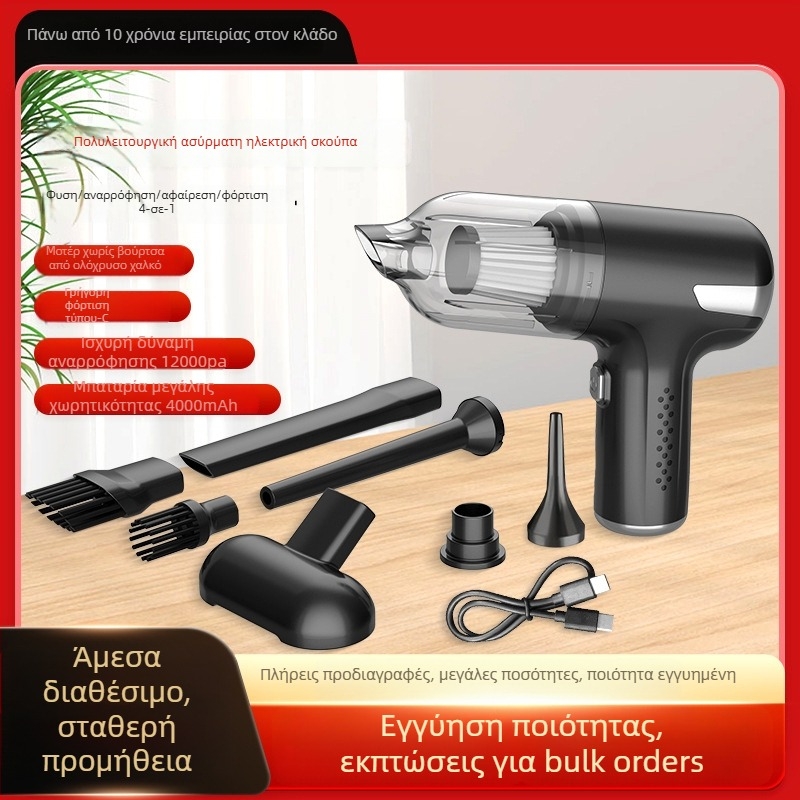 Χειροκίνητη ασύρματη σκούπα αυτοκινήτου με μοτέρ χωρίς ψήκτρες 120W, ισχυρή αναρρόφηση 11.000 Pa και μπαταρία 4000 mAh