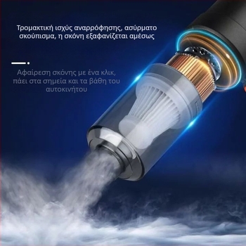 Ασύρματο χειροκίνητο σκουπάκι αυτοκινήτου με δυνατότητα φύση-αναρρόφησης, 65 W, 6000 Pa, επαναφορτιζόμενο