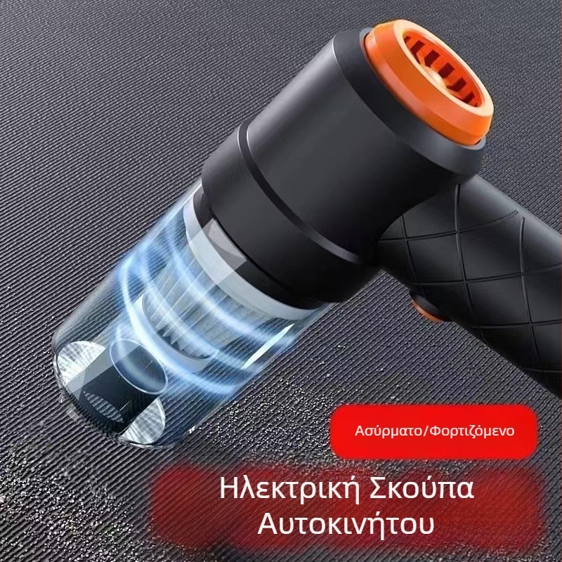Φορητή χειροκίνητη σκούπα αυτοκινήτου με ενσωματωμένη αναρρόφηση και φύσηγμα, 7,4V, 120W, 6000Pa, ασύρματη επαναφορτιζόμενη
