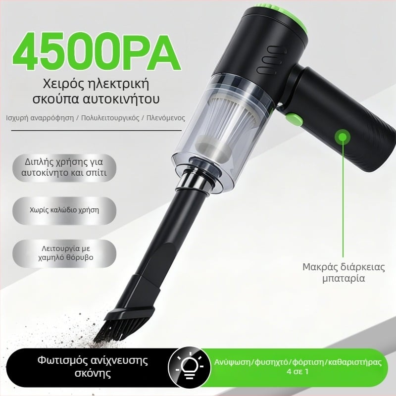 Ασύρματος φορητός καθαριστής αυτοκινήτου για υγρό-ξηρό καθάρισμα με φωτισμό | 7.4V, 48W, 4500Pa