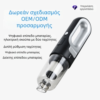 Αυτόνομη ηλεκτρική σκούπα αυτοκινήτου Chelv A-094, 12V, 75W, αναρρόφηση 5500 Pa, καλώδιο 400 cm