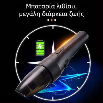 Χειροκίνητος Απορροφητήρας Αυτοκινήτου με αναρρόφηση 5500Pa, 12V, 120W, τροφοδοσία από αναπτήρα 12V, μοντέλο YS-002, λειτουργία απομάκρυνσης σκόνης