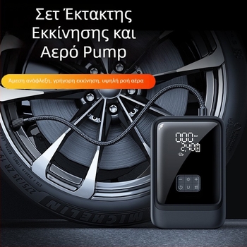 Αυτοκινητική αντλία αέρα με εκκίνησή έκτακτης ανάγκης 1000A, 20V, 120W, Type-C, 35 L/min