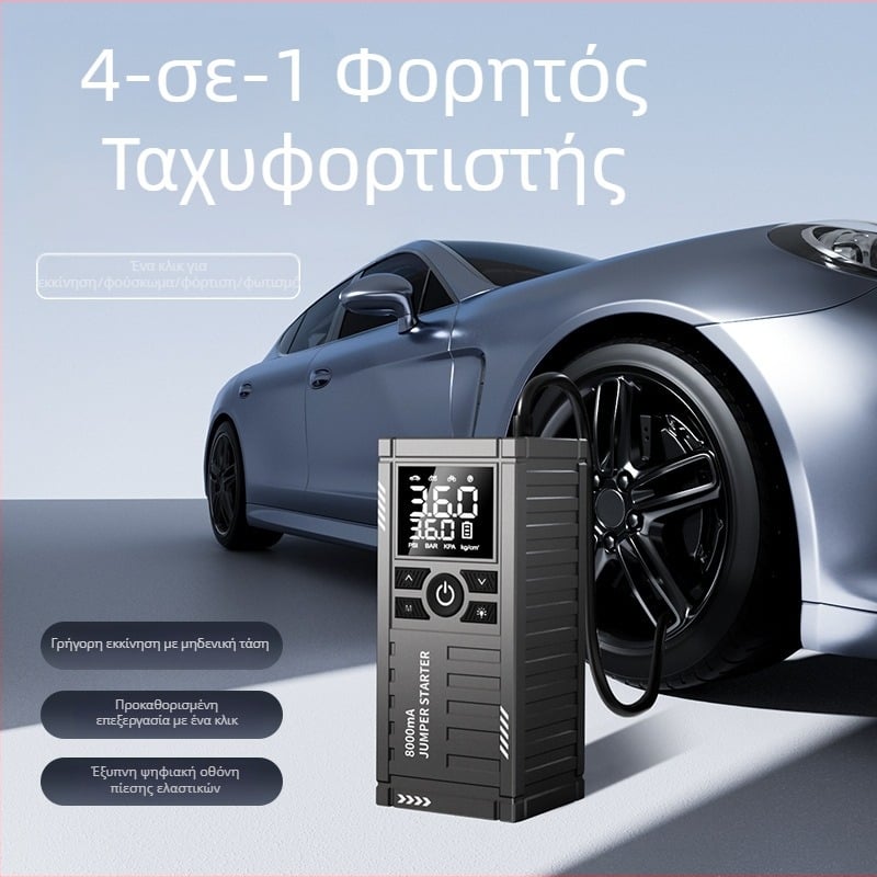 Φορητή αντλία αέρα αυτοκινήτου με ασύρματο power bank έκτακτης ανάγκης, 12V, 80W, 25 L/min, ψηφιακή οθόνη, 600 g