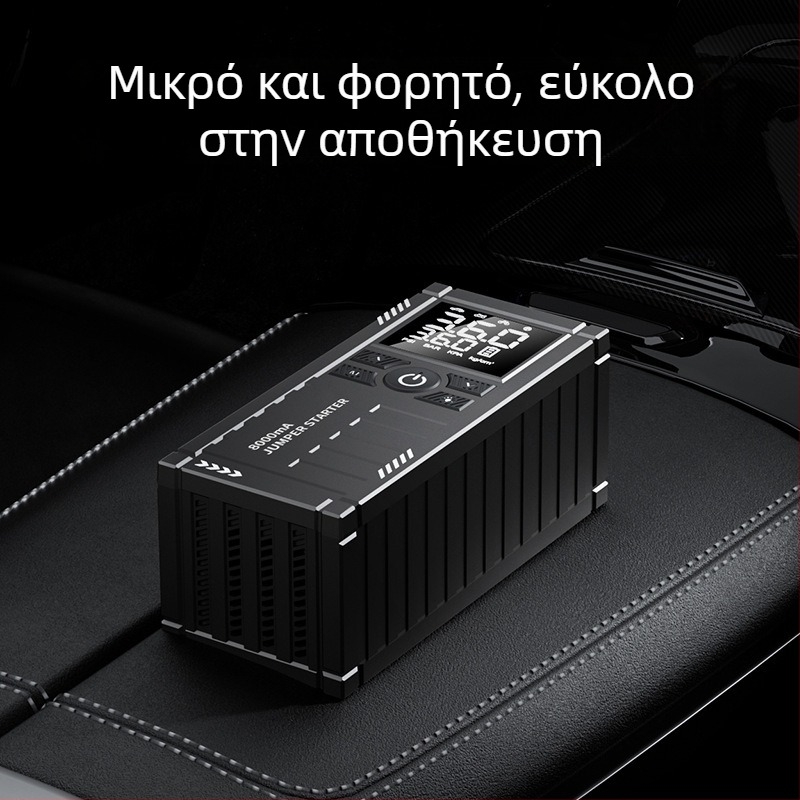 Φορητή αντλία αέρα αυτοκινήτου με ασύρματο power bank έκτακτης ανάγκης, 12V, 80W, 25 L/min, ψηφιακή οθόνη, 600 g