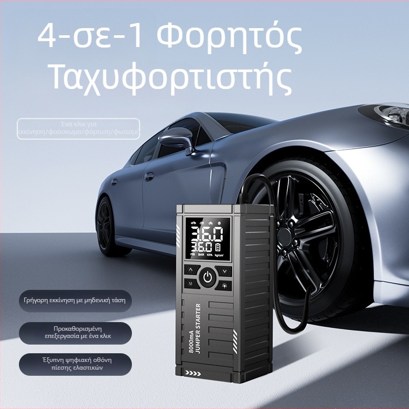 Φορητή αντλία αέρα αυτοκινήτου με ασύρματο power bank έκτακτης ανάγκης, 12V, 80W, 25 L/min, ψηφιακή οθόνη, 600 g