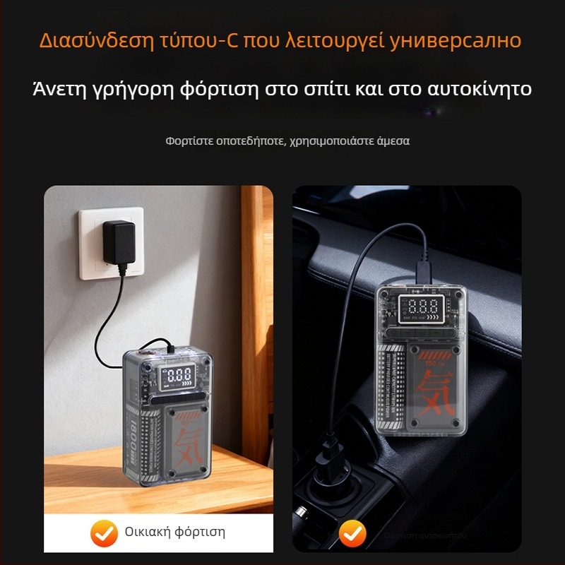 Ασύρματη αντλία αέρα αυτοκινήτου με ψηφιακή οθόνη - διπλοί κινητήρες, 12V, 30 L/min, επαναφορτιζόμενη