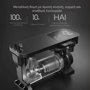 70mai Φορητή Αντλία Ελαστικών Αυτοκινήτου, 12V, Μονόκυλινδρη, Με Ψηφιακή Οθόνη, Για Οικιακή και Αυτοκινητιστική Χρήση