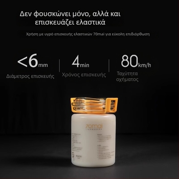 70mai Φορητή Αντλία Ελαστικών Αυτοκινήτου, 12V, Μονόκυλινδρη, Με Ψηφιακή Οθόνη, Για Οικιακή και Αυτοκινητιστική Χρήση