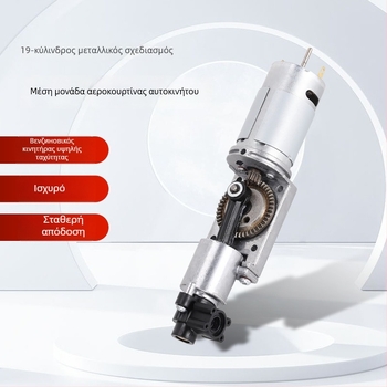 Κορμός αντλίας αέρα – μεταλλικός ευθύγραμμος τύπος, 19 mm κύλινδρος, υψηλή πίεση; 12V, 80W κινητήρας RS-390