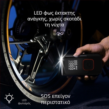 Φορητή αντλία αυτοκινήτου για ελαστικά με ψηφιακή οθόνη, μετρητή πίεσης, φως έκτακτης ανάγκης και USB φόρτιση (12V, 80W)