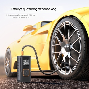 Φορητή αντλία αυτοκινήτου για ελαστικά με ψηφιακή οθόνη, μετρητή πίεσης, φως έκτακτης ανάγκης και USB φόρτιση (12V, 80W)