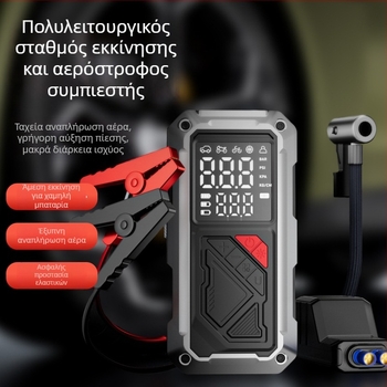 Φορητή αντλία αέρα αυτοκινήτου – μπαταρία 12V λιθίου, φόρτιση USB, ψηφιακή οθόνη, ροή αέρα 25 L/min, αυτονομία άνω των 20 λεπτών