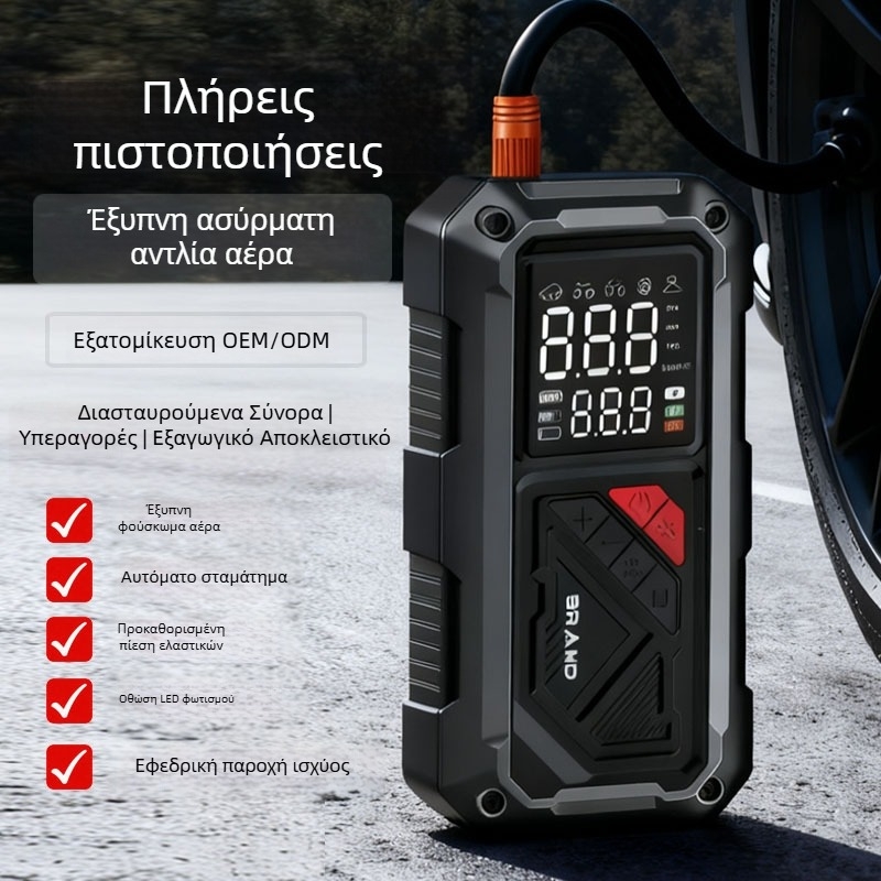 Φορητή αντλία αέρα αυτοκινήτου – μπαταρία 12V λιθίου, φόρτιση USB, ψηφιακή οθόνη, ροή αέρα 25 L/min, αυτονομία άνω των 20 λεπτών