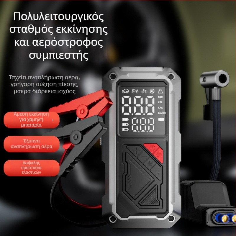 Φορητή αντλία αέρα αυτοκινήτου – μπαταρία 12V λιθίου, φόρτιση USB, ψηφιακή οθόνη, ροή αέρα 25 L/min, αυτονομία άνω των 20 λεπτών