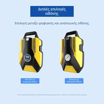 Αντλία αέρα αυτοκινήτου με ψηφιακή οθόνη, 12V, 120W, με μετρητή πίεσης ελαστικών, 40 L/min