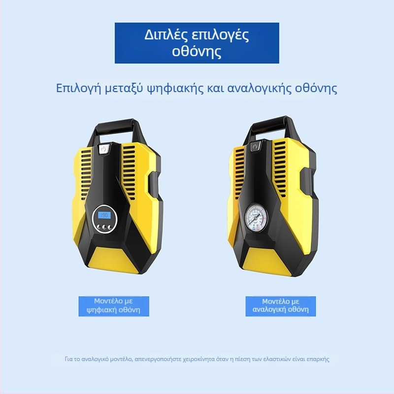 Αντλία αέρα αυτοκινήτου με ψηφιακή οθόνη, 12V, 120W, με μετρητή πίεσης ελαστικών, 40 L/min