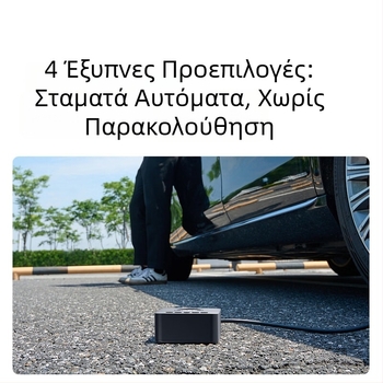 Αντλία ελαστικών αυτοκινήτου με ψηφιακή οθόνη, 12V, 80W, 25 L/min, σωλήνας 60 cm