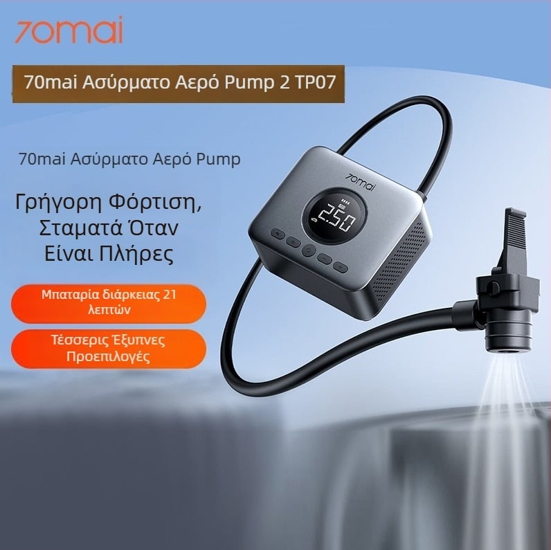 Αντλία ελαστικών αυτοκινήτου με ψηφιακή οθόνη, 12V, 80W, 25 L/min, σωλήνας 60 cm