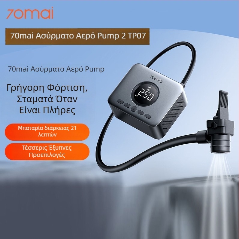 Αντλία ελαστικών αυτοκινήτου με ψηφιακή οθόνη, 12V, 80W, 25 L/min, σωλήνας 60 cm