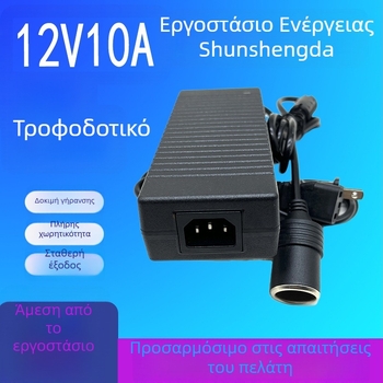 SSD 12V αυτοκινήτου φορτιστής, είσοδος 100-240V AC, έξοδος 12V 10A, 120W