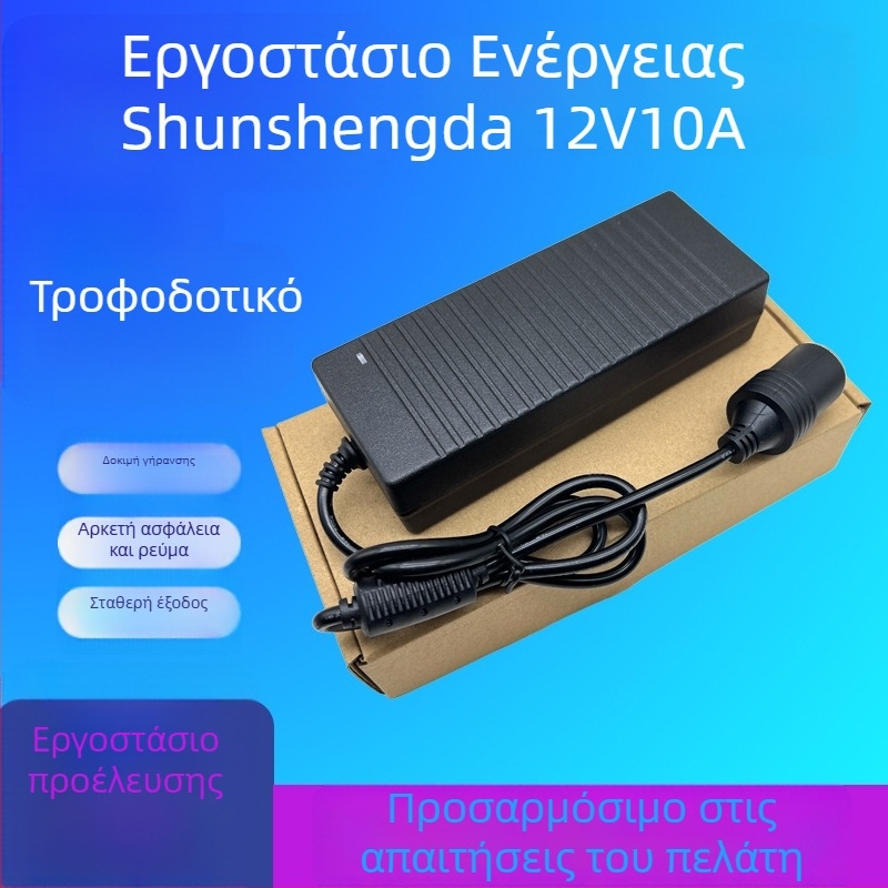 SSD 12V αυτοκινήτου φορτιστής, είσοδος 100-240V AC, έξοδος 12V 10A, 120W