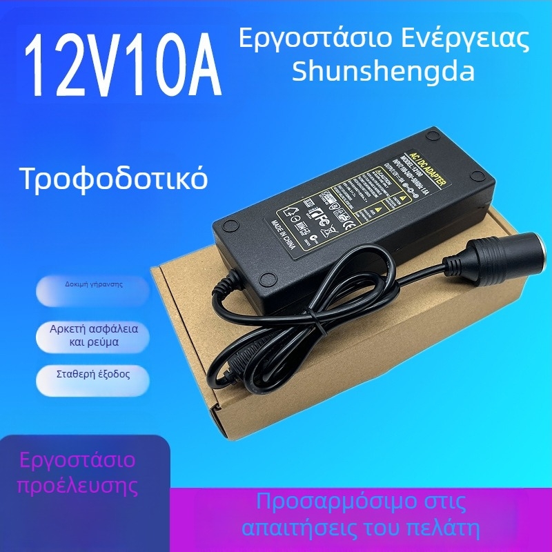 SSD 12V αυτοκινήτου φορτιστής, είσοδος 100-240V AC, έξοδος 12V 10A, 120W