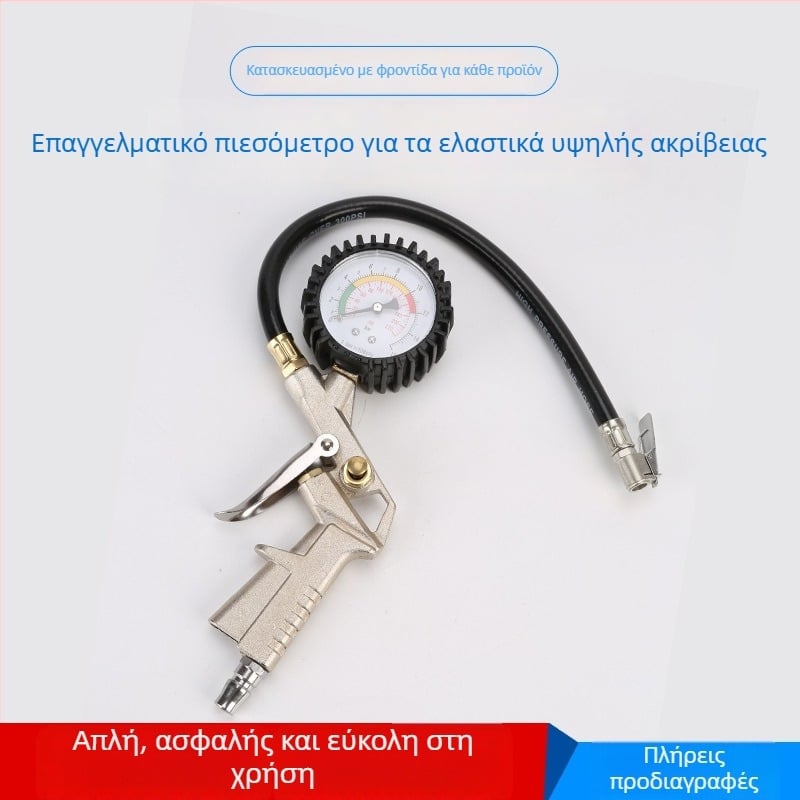 Yiyang μετρητής πίεσης ελαστικών αυτοκινήτου με πιστόλι φουσκώματος — αλουμινίου κράμα, πολλαπλές μονάδες ανάγνωσης, εύρος πίεσης 230, ανάλυση 11